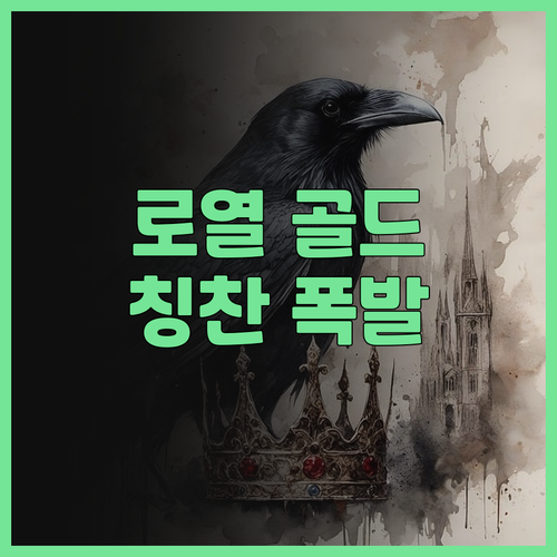 로열 골드 호텔, 칭찬 후기 가득!