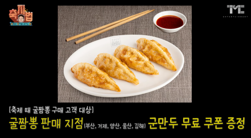 2024 통영 어부장터 축제(출처: 백종원 유튜브)