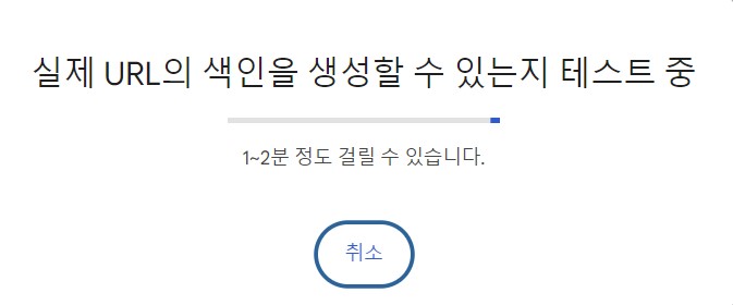 구글 서치 콘솔 수동색인 등록팁