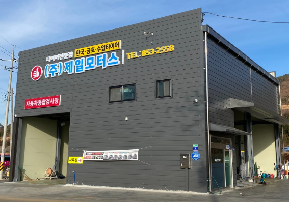 보성군 자동차 검사소 예약 BEST5 ❘ 검사비용 영업시간 토요일 준비물 총정리