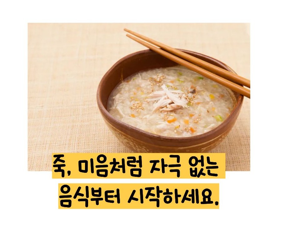 장염 빨리낫는법