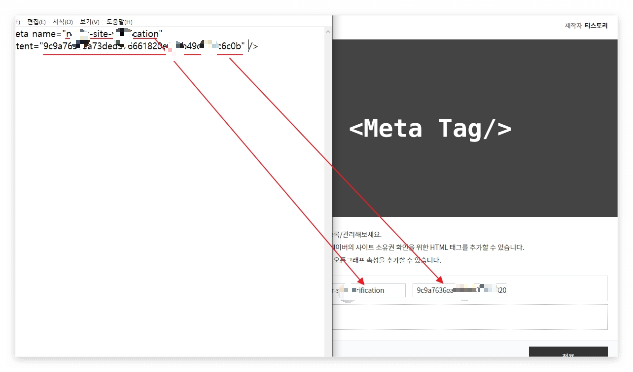 네이버 서치어드바이저 등록방법
