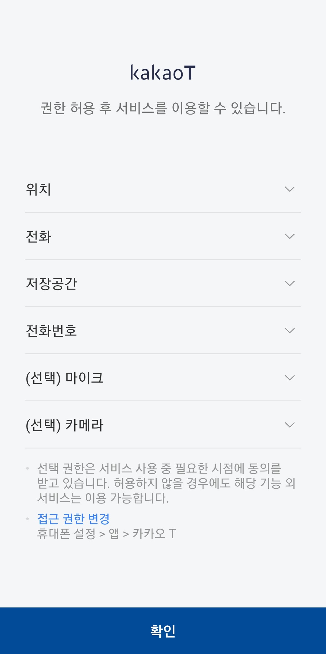 권한허용종류
