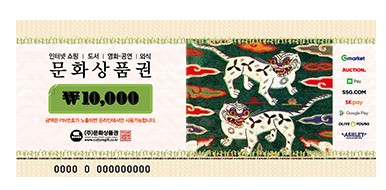 문화상품권 올리브영