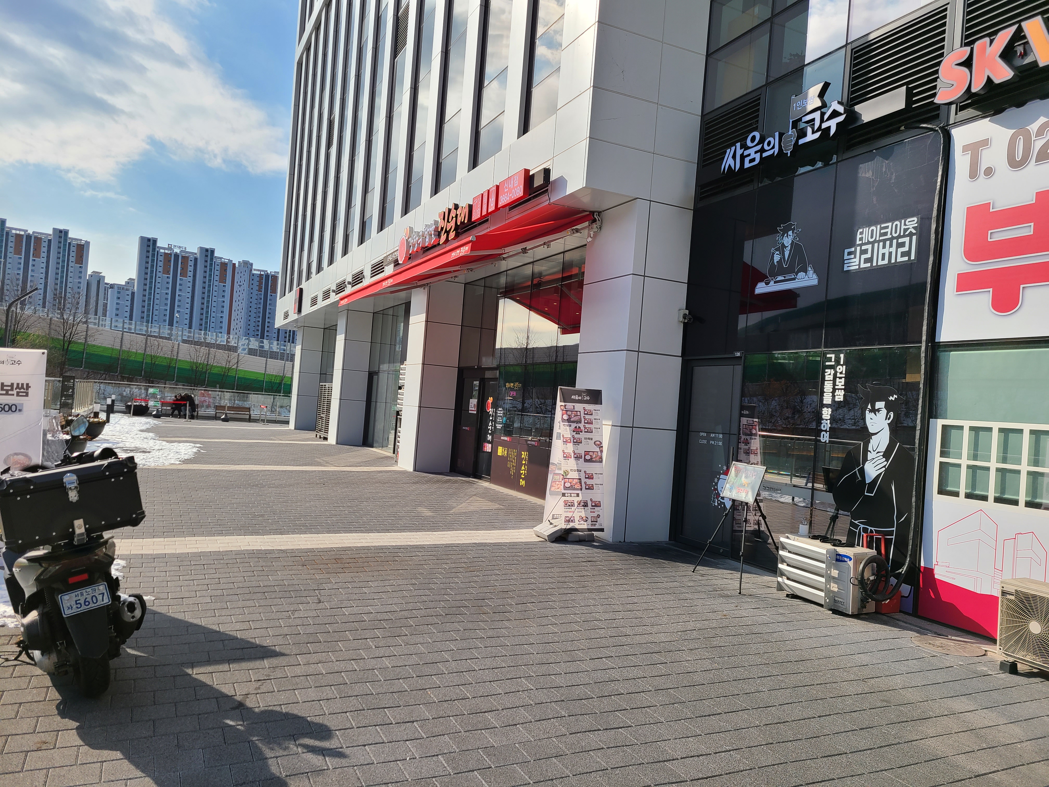 신내 SK V1 외관5