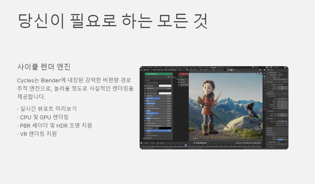 블렌더