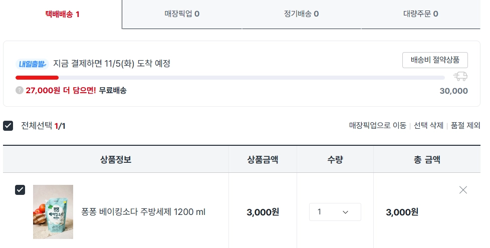 다이소-영업시간-매장찾기-다이소몰-이용