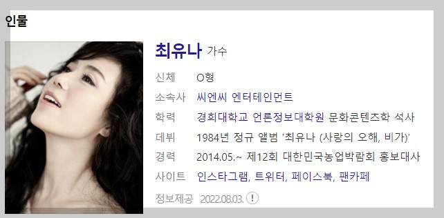 1811회 8월 14일 가요무대 정보 및 선곡정보