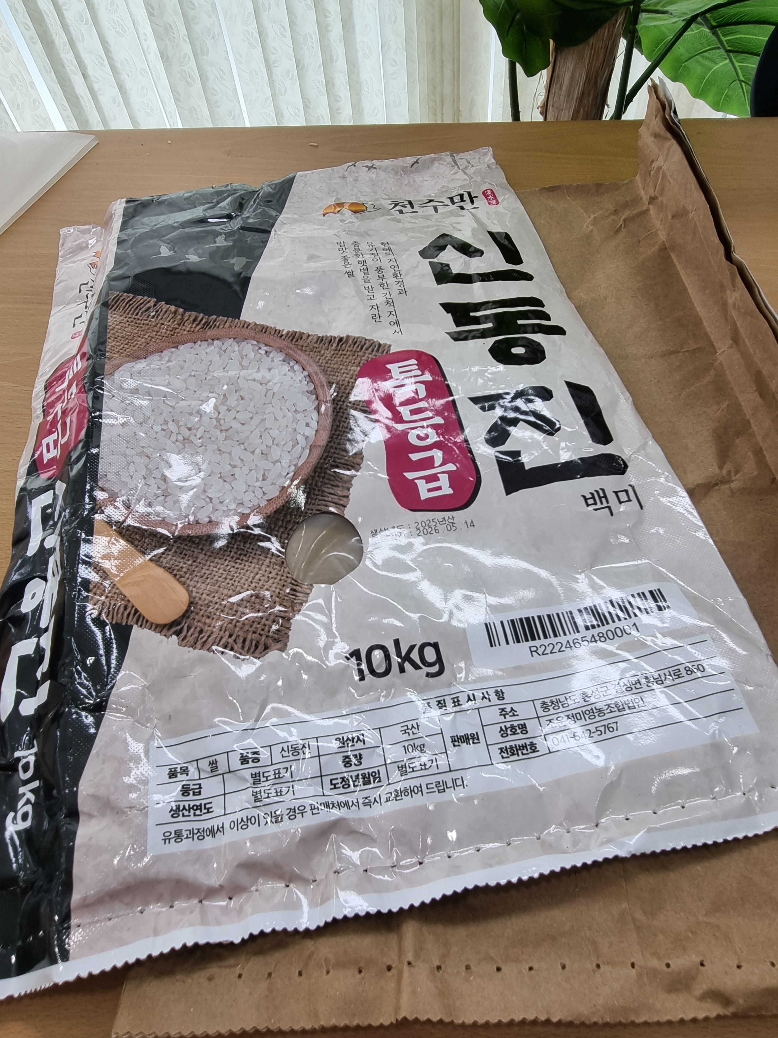 빈 쌀 푸대를 잘라 놓은 것.