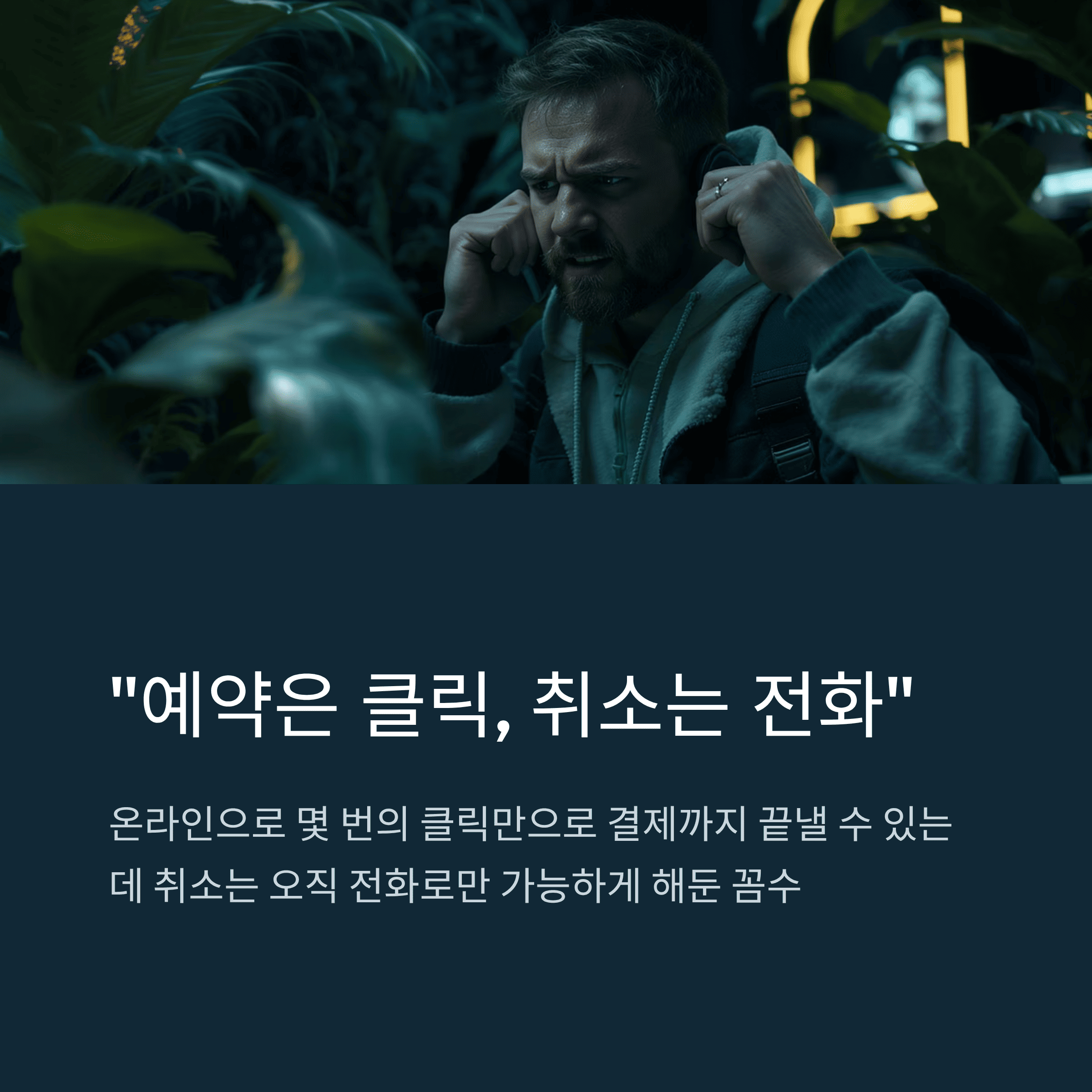 제주 렌터카 불공정 영업, 피해 예방 꿀 팁!