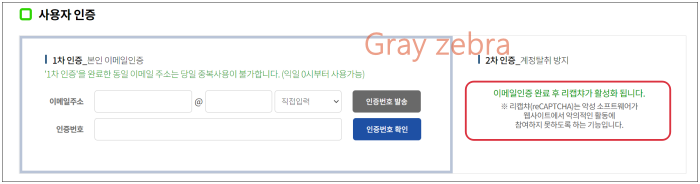 털린 내정보 찾기 인증