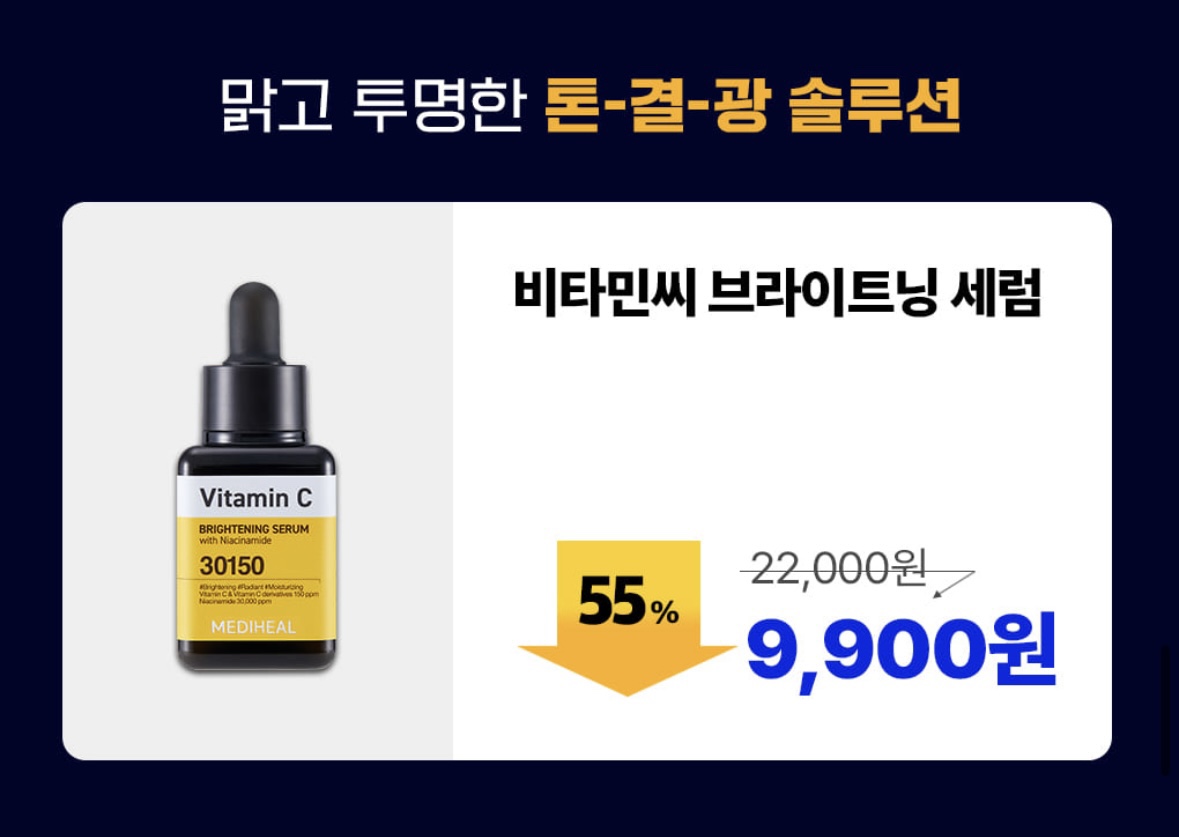 네고왕 메디힐