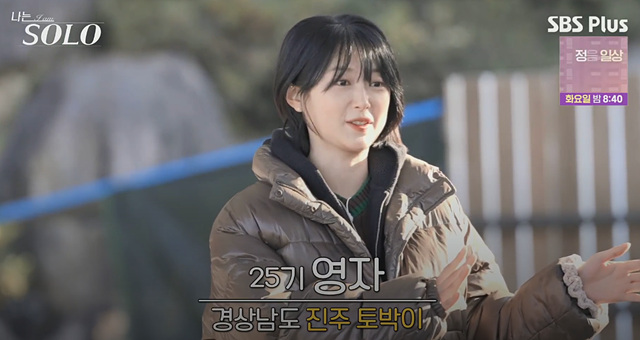 나는솔로 25기 여자 직업 나이 영숙&amp;#44; 순자&amp;#44; 영자&amp;#44; 옥순&amp;#44; 현숙&amp;#44; 미경 직업 나이 자기소개