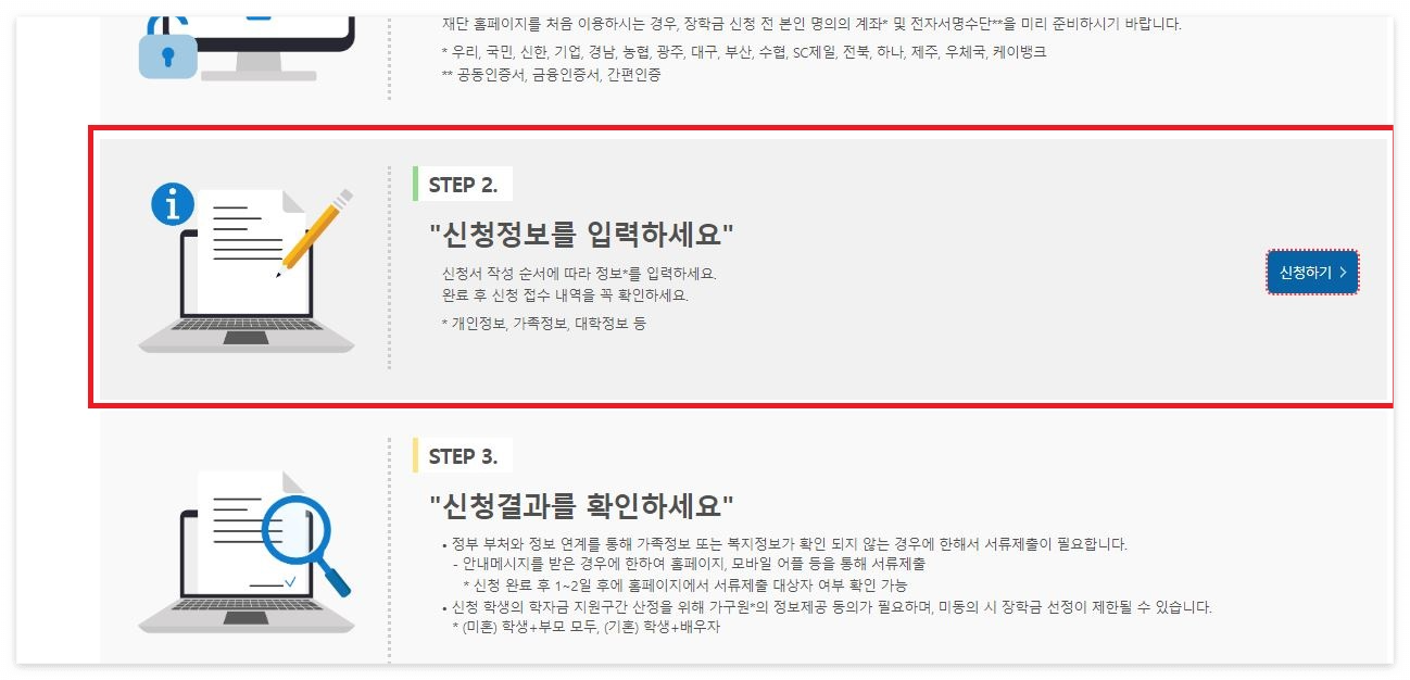 신청화면