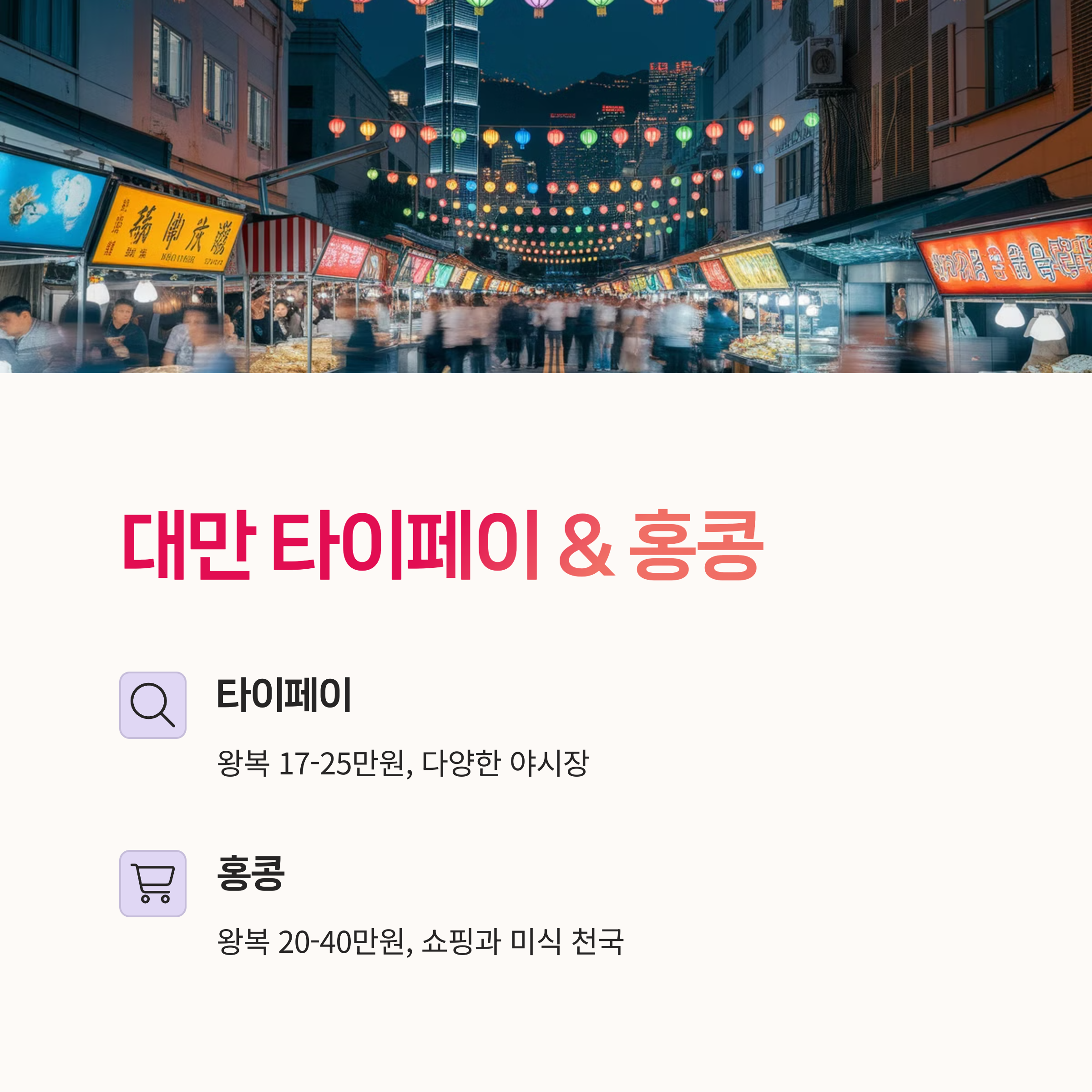 동남아저가항공, 일본근거리여행, 2