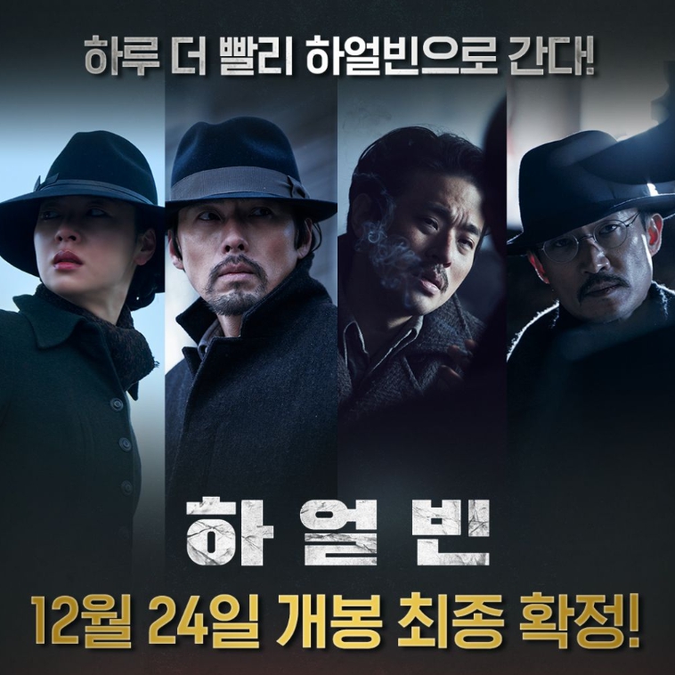 하얼빈 영화