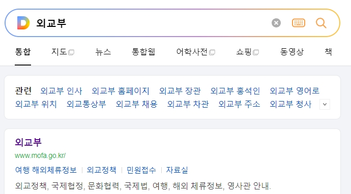 외교부 여권 안내 홈페이지 메인 화면에서 다양한 메뉴가 보이는 모습