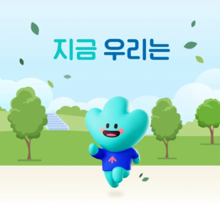 기후행동퀴즈-사진1