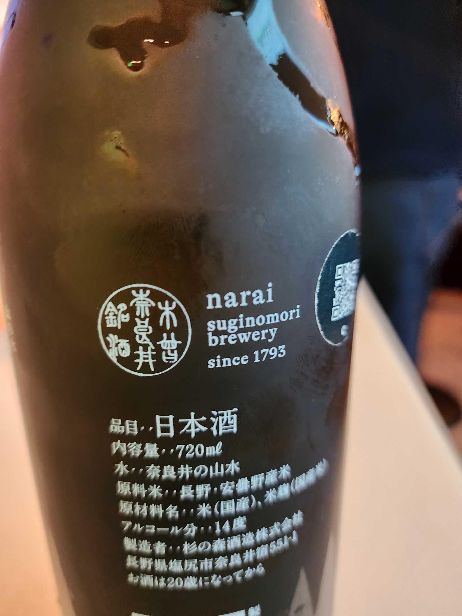 narai 