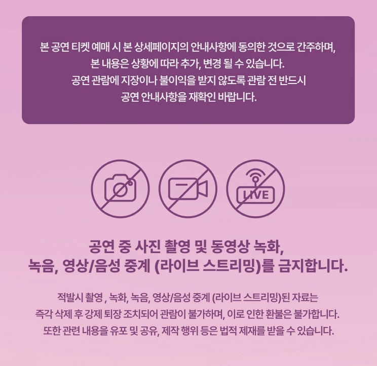 20집 발매 기념 조용필 &amp; 위대한탄생 콘서트