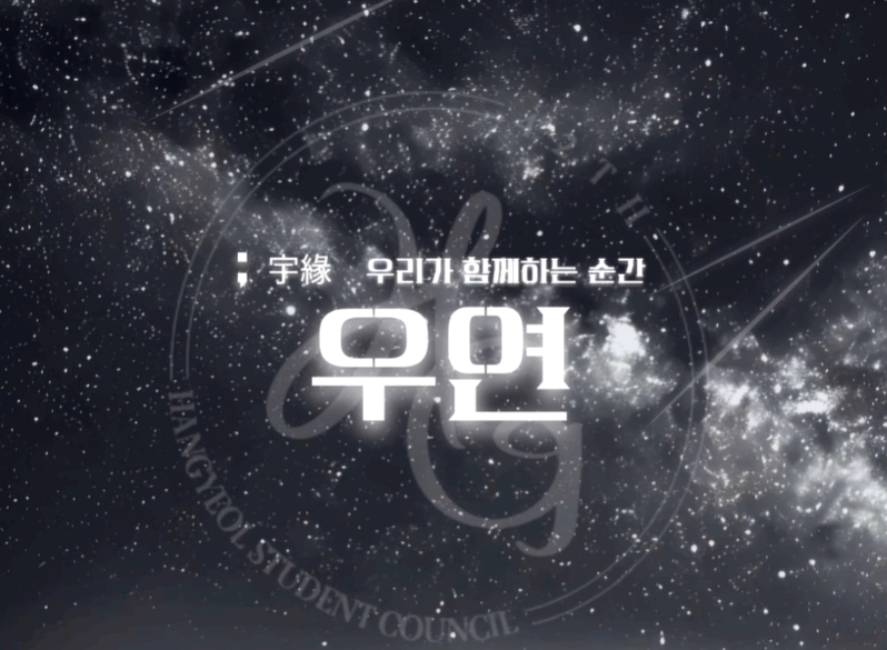 경일대학교 축제