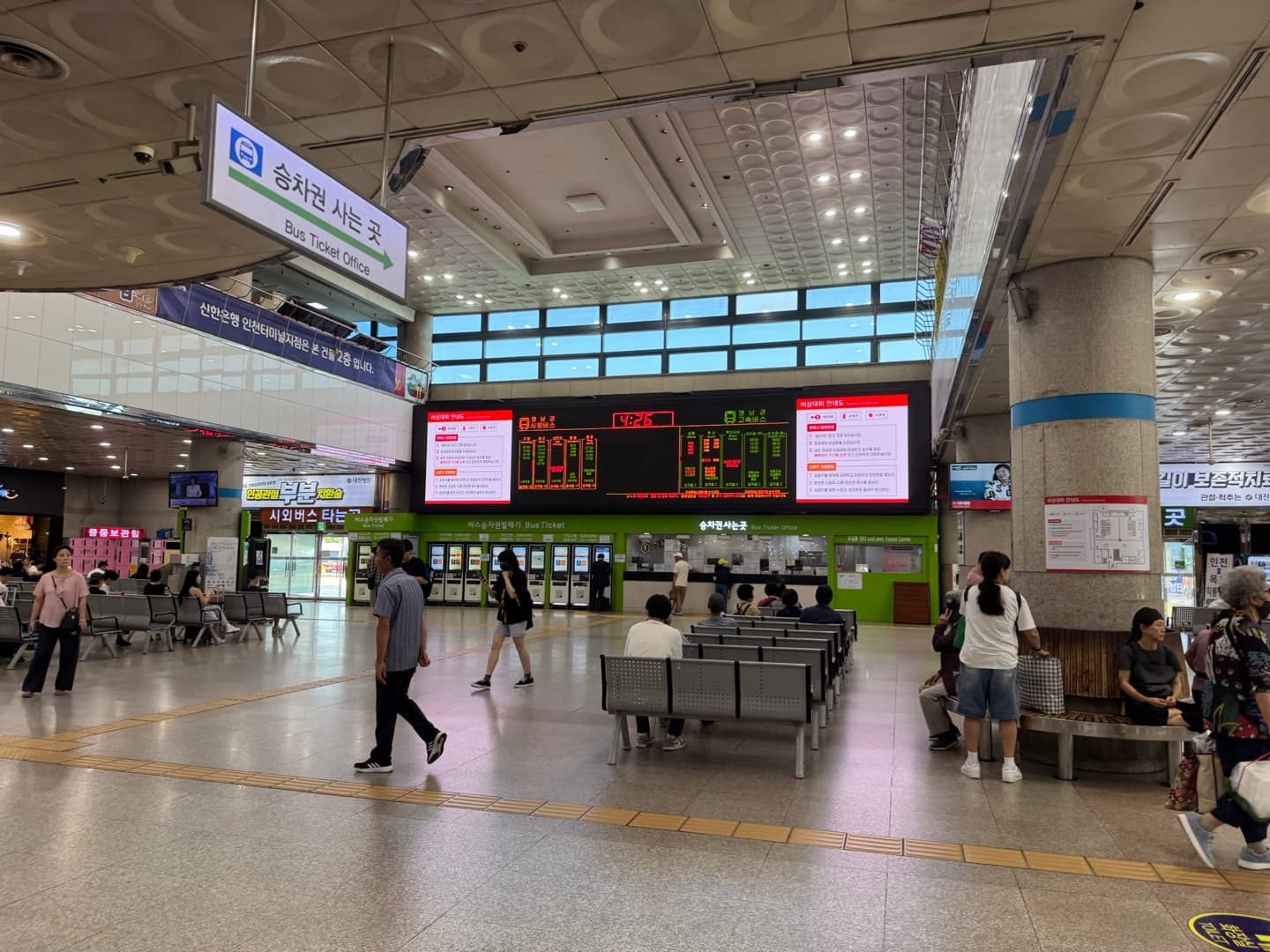 인천버스터미널매표소