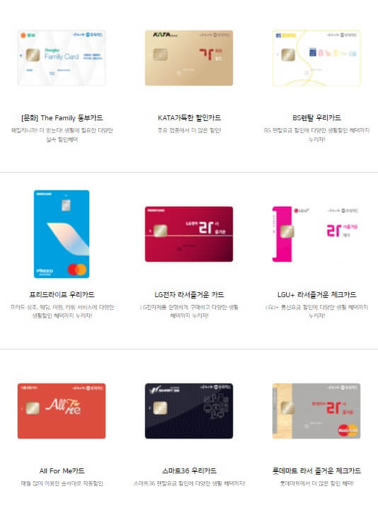 비씨카드 이월드 제휴카드 목록