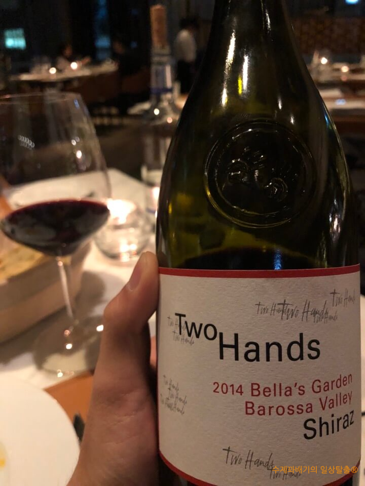 투핸즈 벨라스 가든 쉬라즈