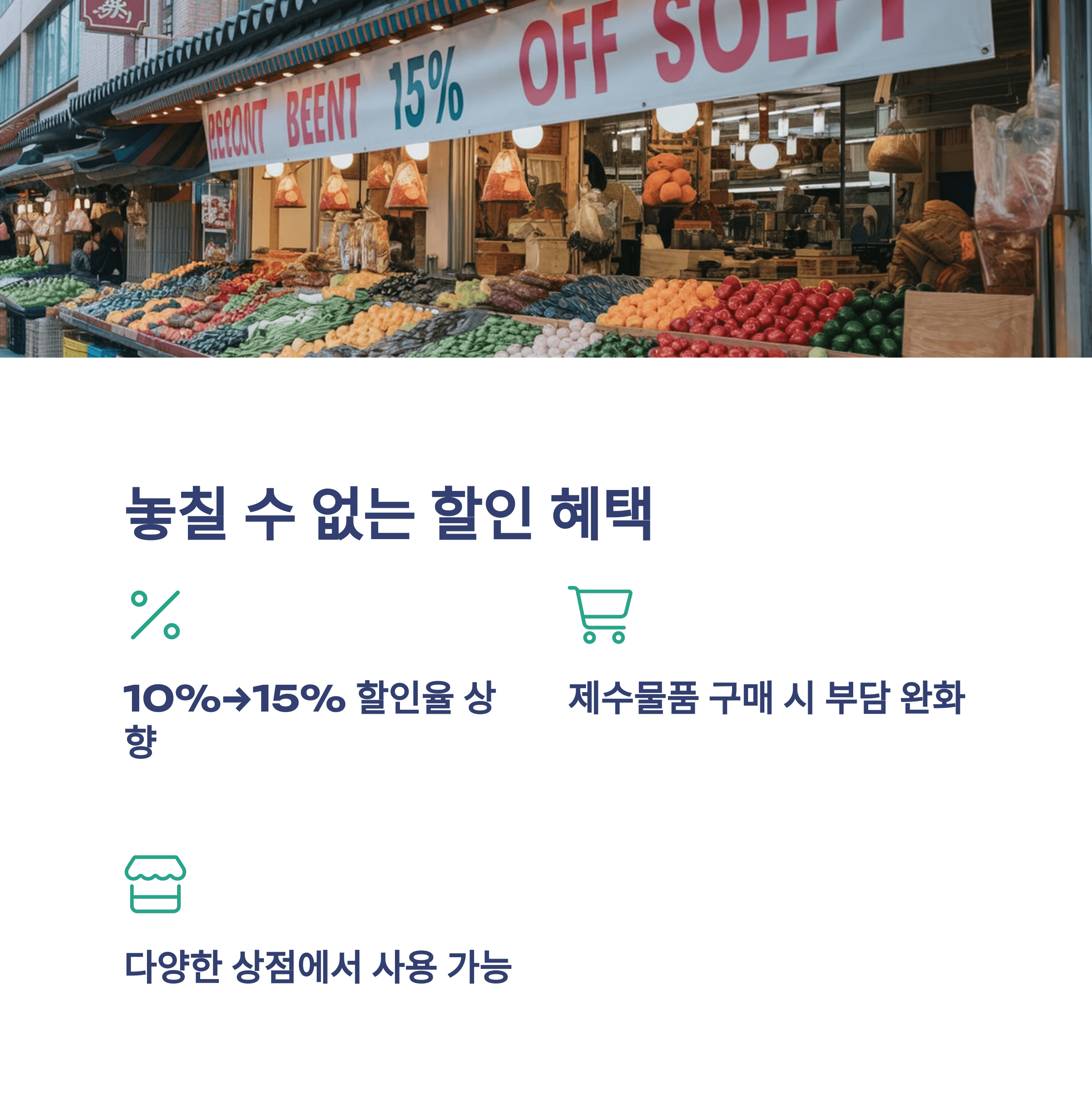 온누리 상품권