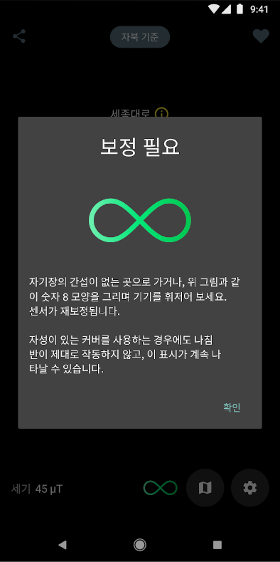 디지털 나침반 앱, 심플하고 정밀한 나침반 보기