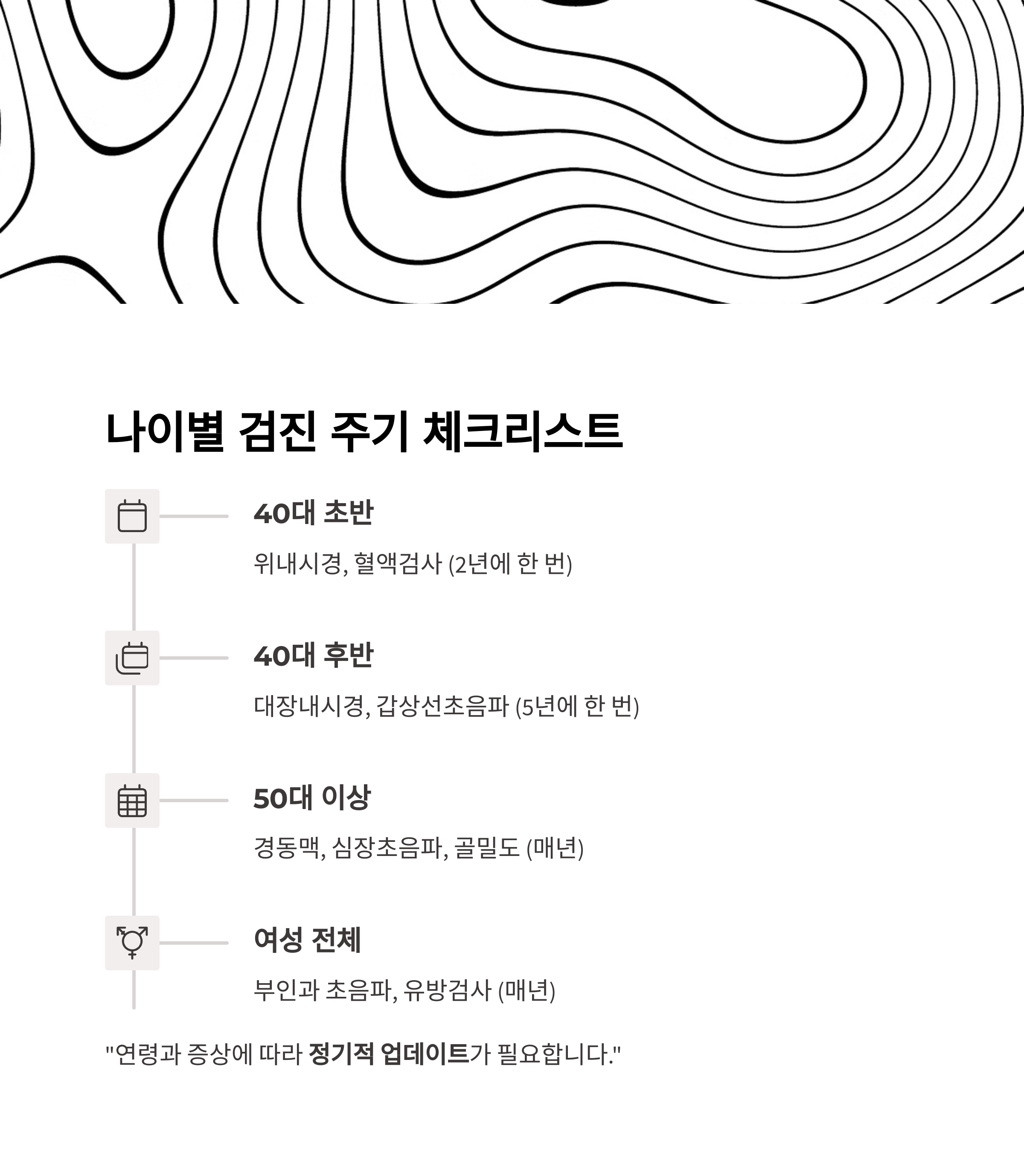 중년 건강검진 7