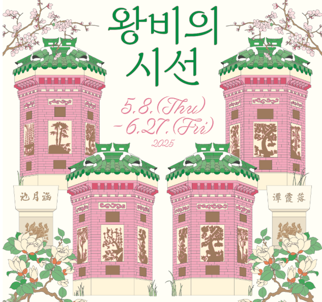 교태전 사전예약 관련 사진