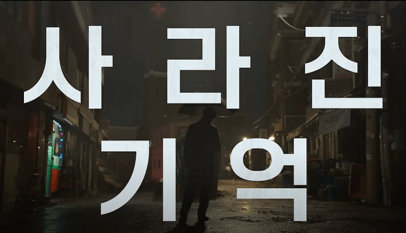 디즈니 플러스 &amp;#39;나인 퍼즐&amp;#39; 줄거리