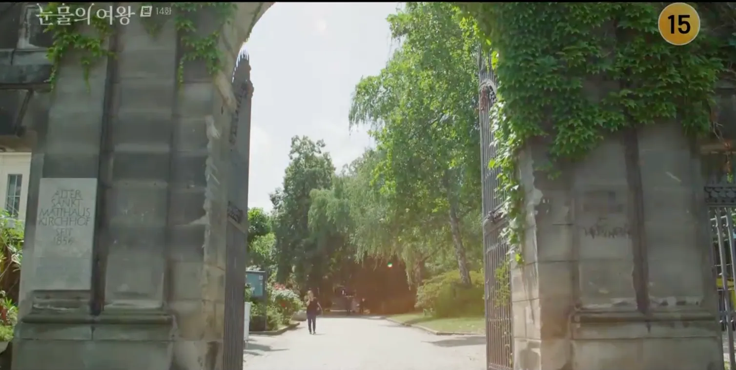 눈물의 여왕 14화 베를린 공동묘지