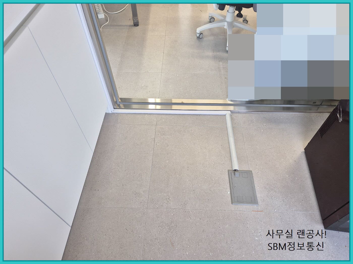 바닥 배선 1 - 대상사진 : 바닥 시스템 박스에서 인출되어 파티션으로 들어가는 깔끔한 몰딩 처리