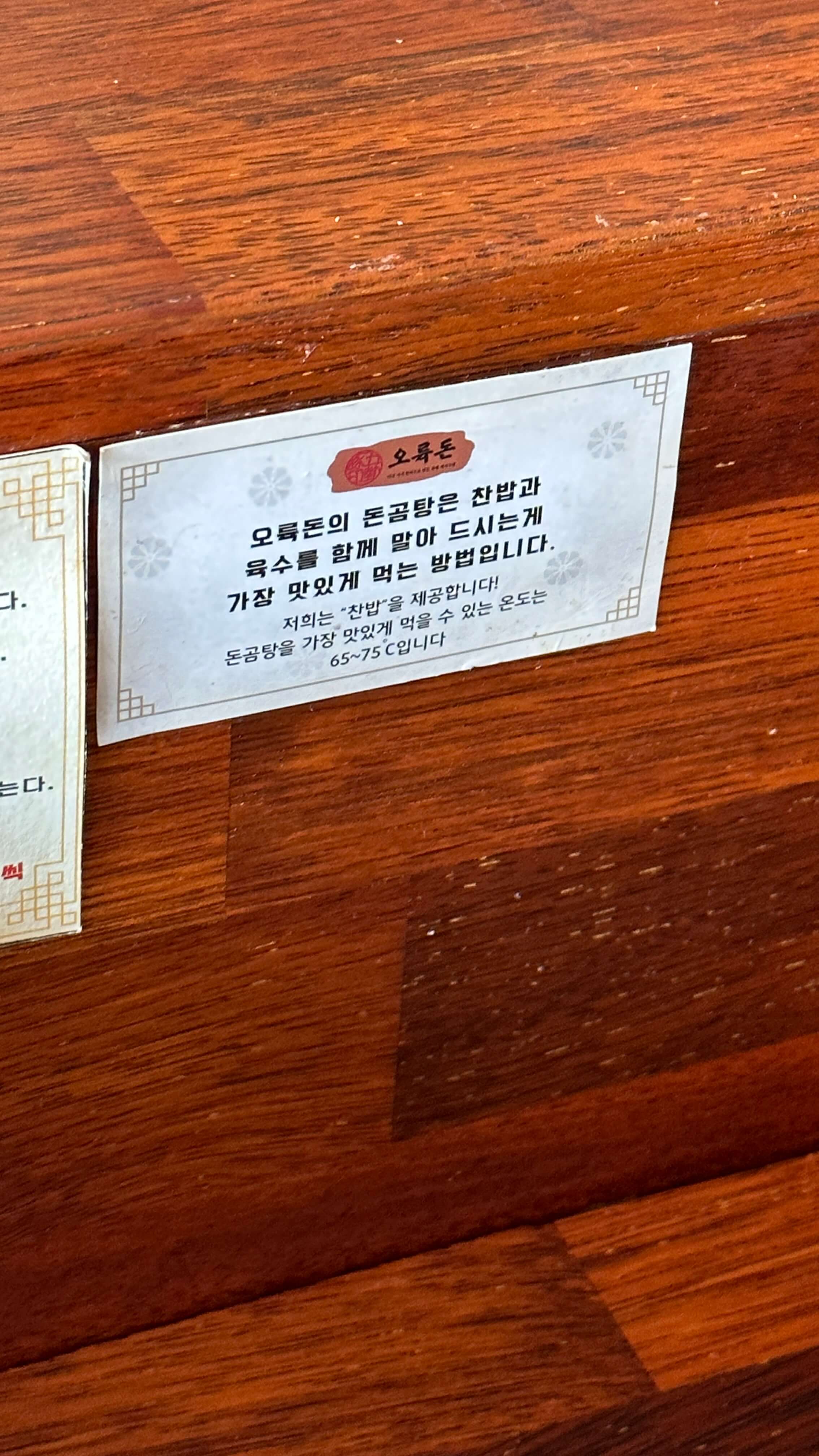 오륙돈