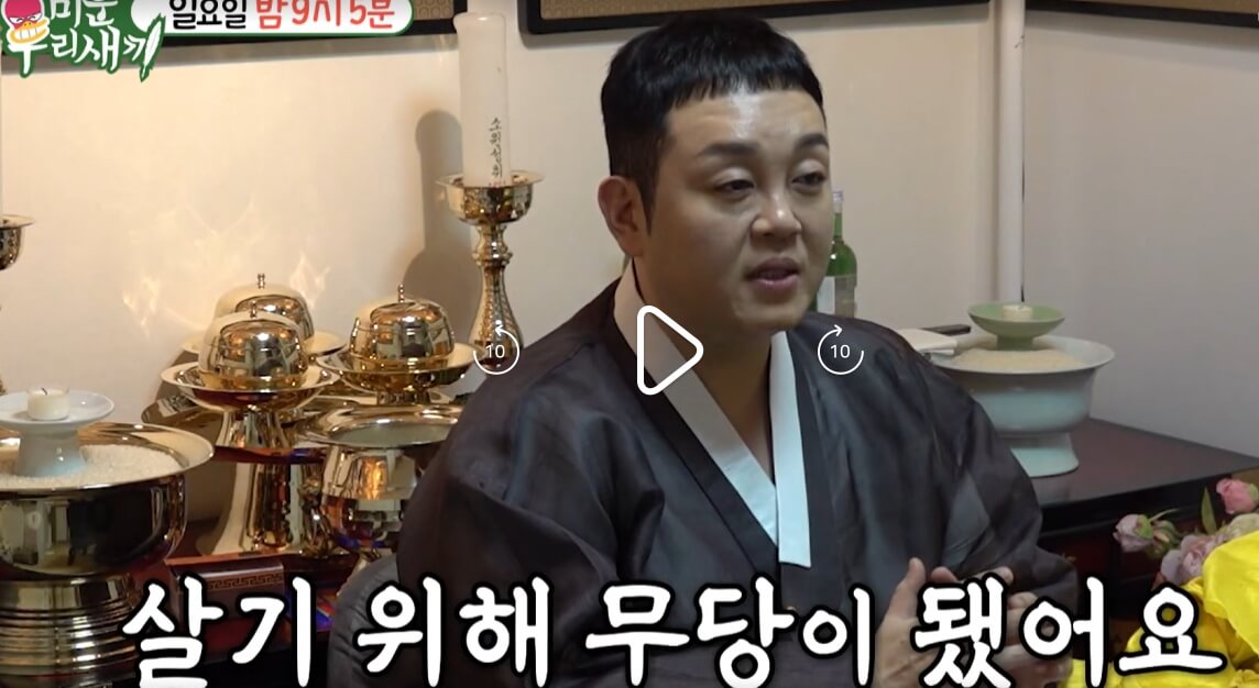 미운우리새끼-411회-순돌이-이건주