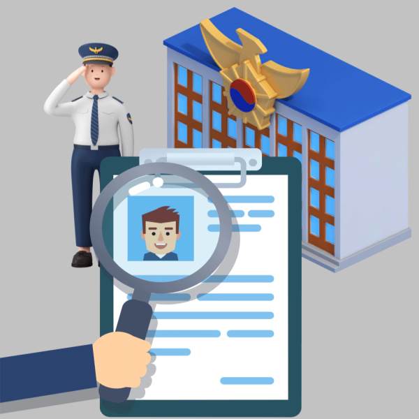 성범죄-경력-조회서-발급