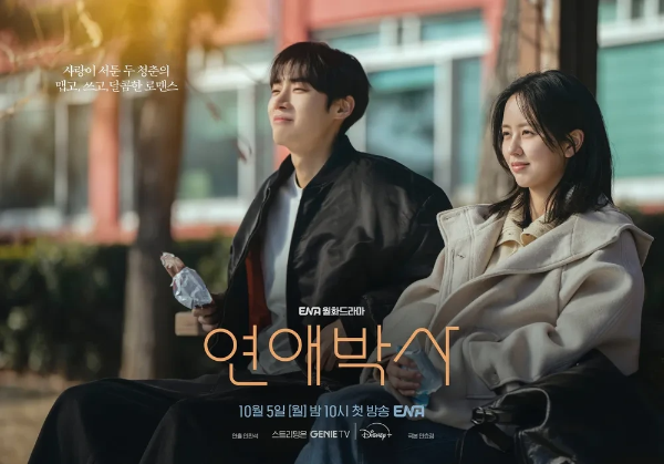 드라마 연애박사 OTT 기본정보