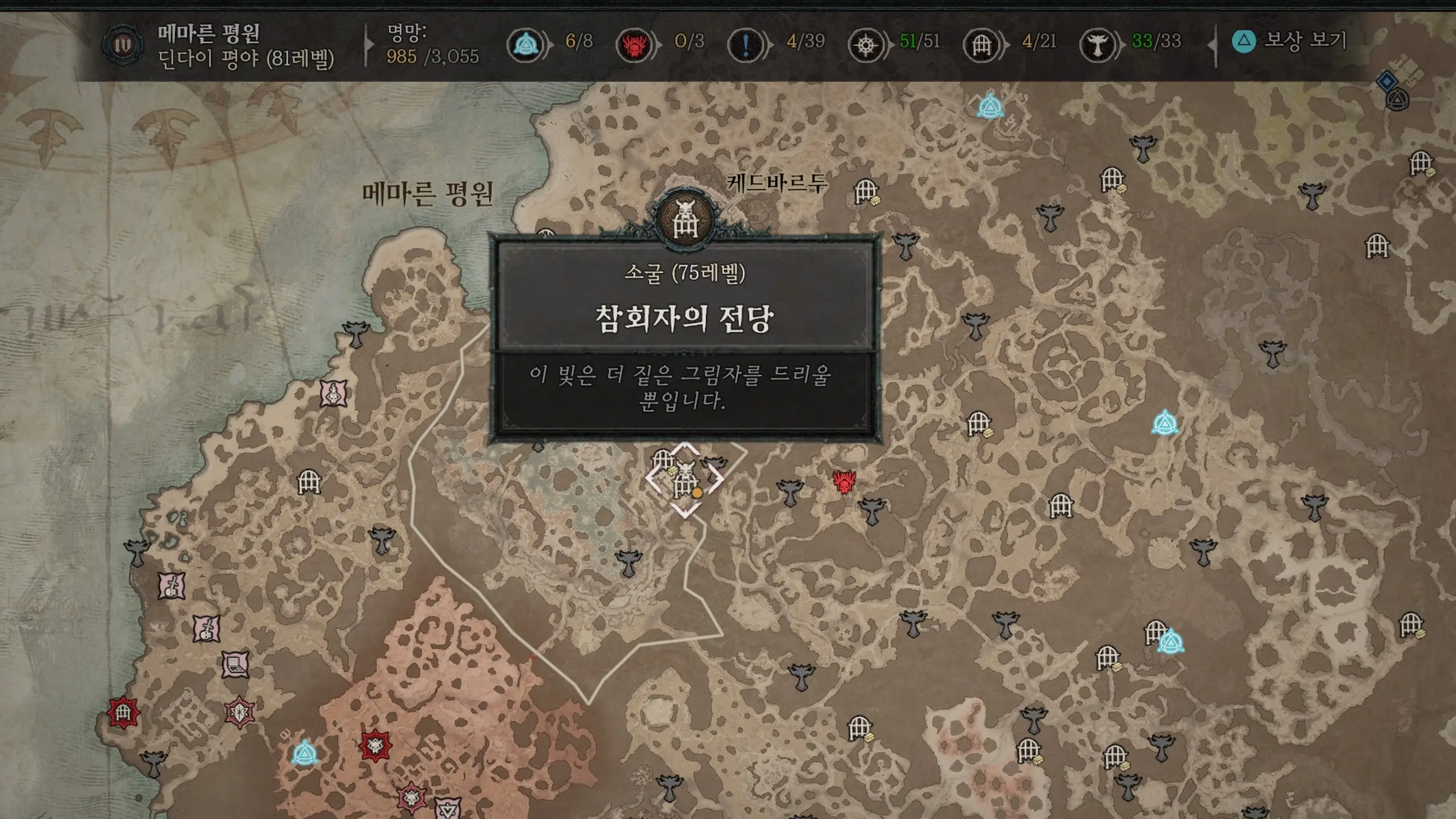 디아블로4 게임 화면