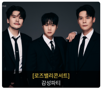 2025 울산대공원 장미축제