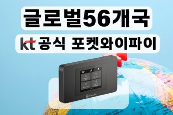 kt 로밍하는 방법 