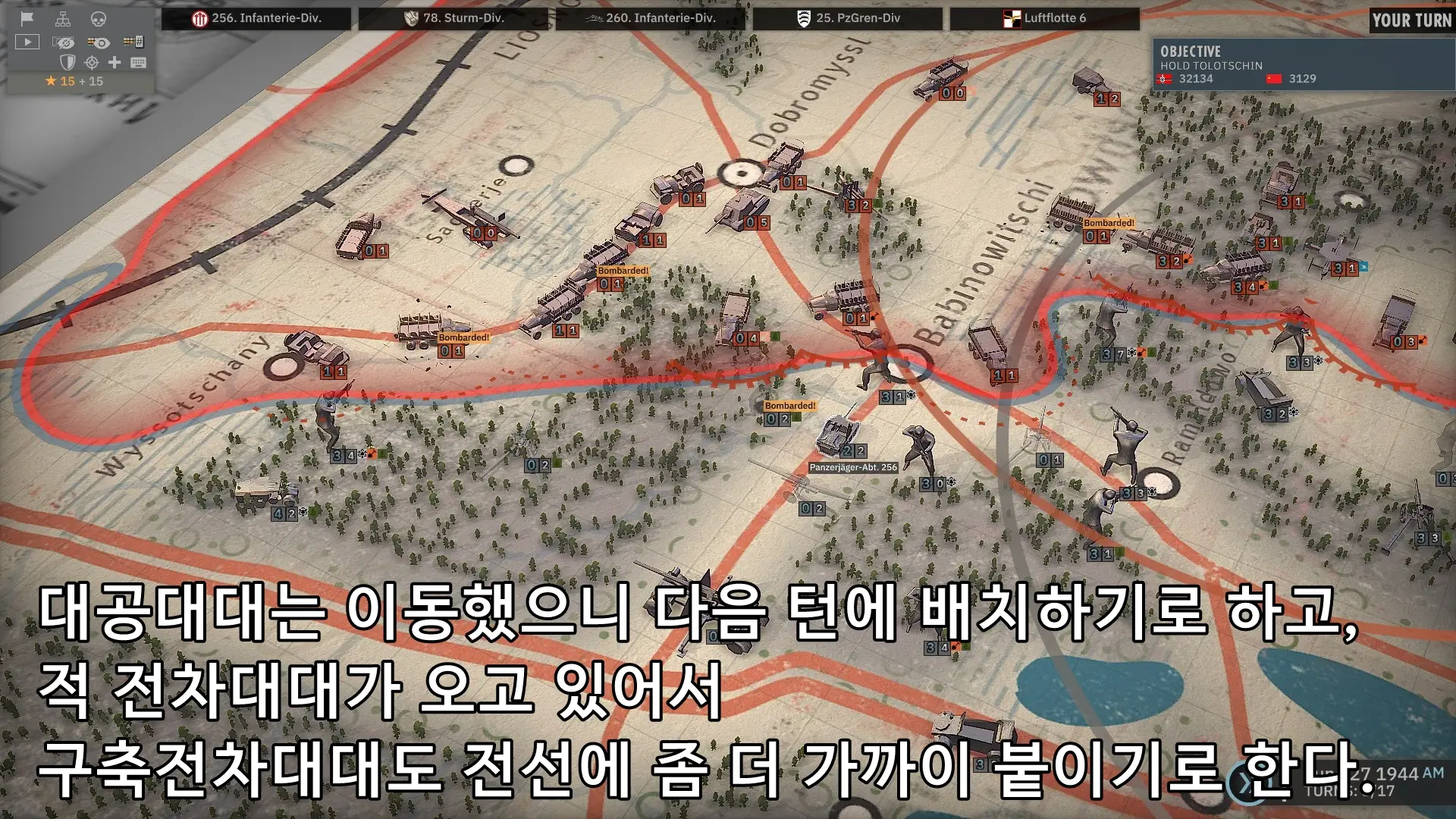앞으로 이동하는 구축전차대대.