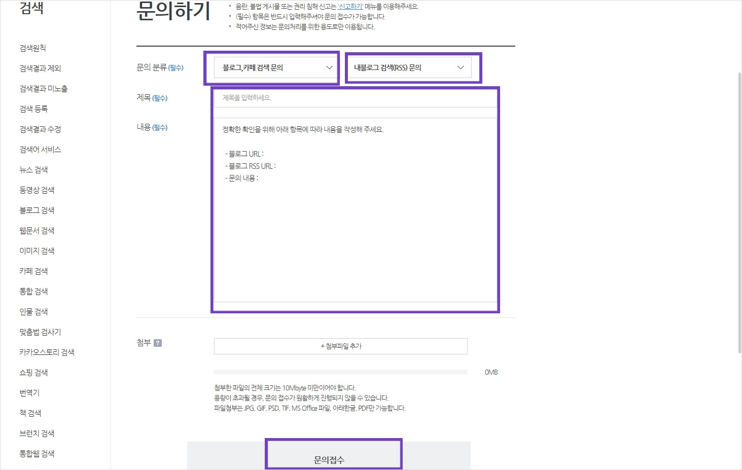문의하기 내용 작성 품
