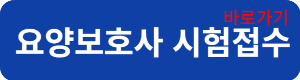 시험접수연결