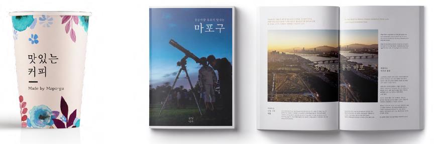 Mapo금빛나루 서체의 예시