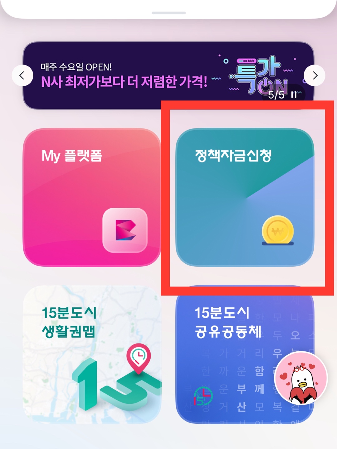 다자녀교육지원포인트