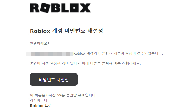 로블록스-계정-비밀번호-변경-관련-안내-글