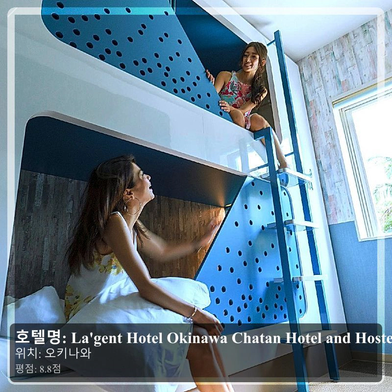 La'gent Hotel Okinawa Chatan Hotel and Hostel_7