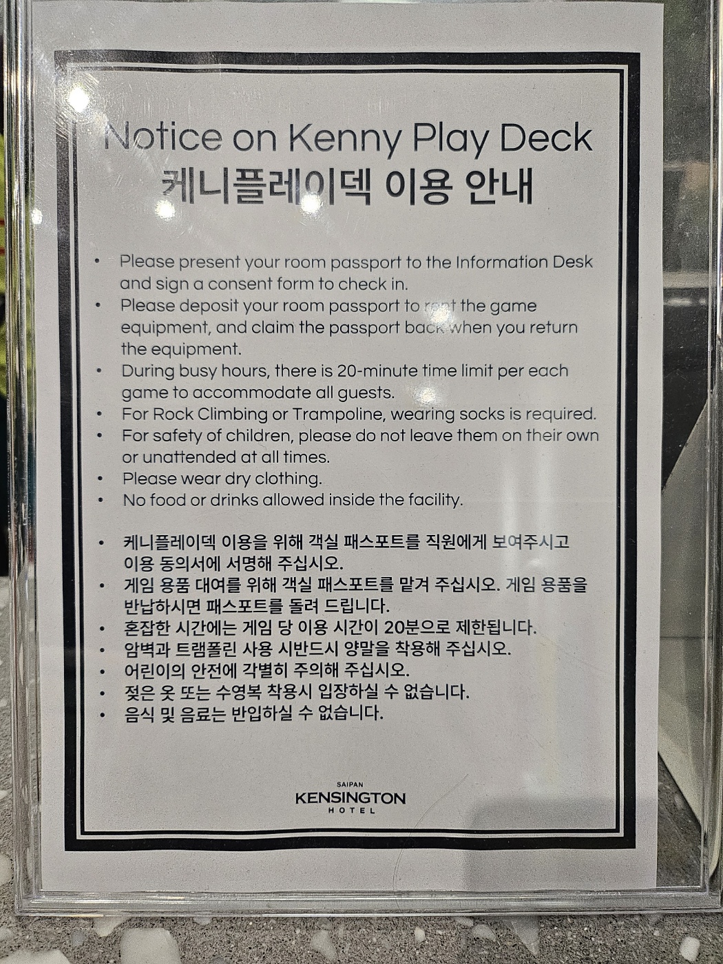 케니플레이덱 이용 안내